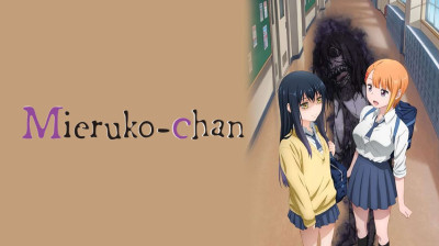 Mieruko-Cham T1E12 ₮ ⪨Дерек.Джоуэ⪩