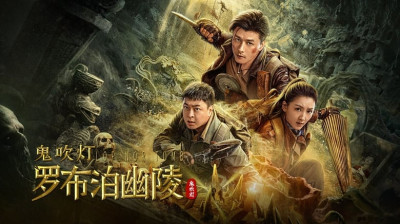 Xebec 愛 - Lop nor tomb